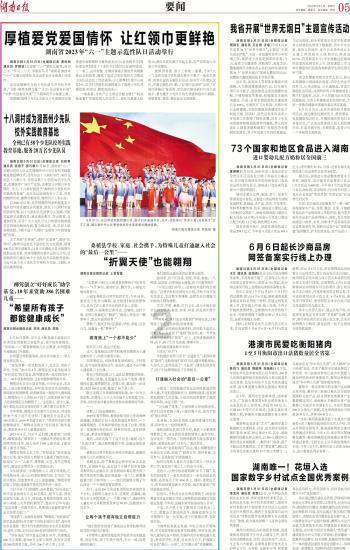 拯救足球运动员